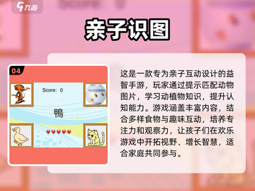 亲子游戏推荐🎉2025最耐玩排行🔥截图5