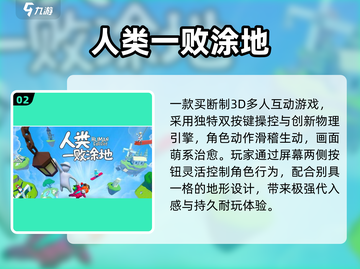 🎮2025免费3D神作！操控角色太爽了截图3