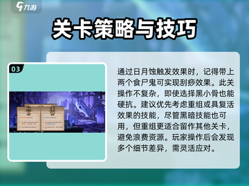 小骨英雄killer死里逃生通关秘籍🔥游戏技巧大公开！截图4