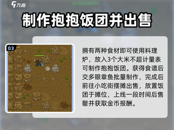 黑暗料理王🔥新人必看！全套攻略助你称霸厨房！！截图4