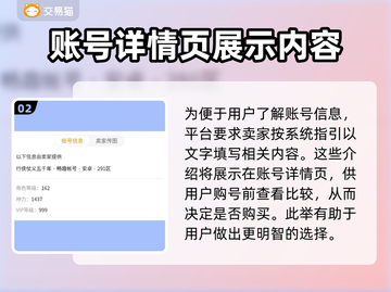 行侠仗义五千年🔥账号交易APP推荐✨截图3