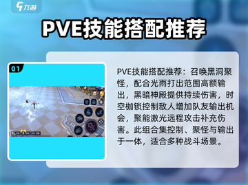 龙之谷世界🔥魔导连招秘籍✨新手必看！截图2