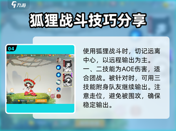 闹闹天宫大乱斗🔥必胜攻略与最强角色推荐！截图5