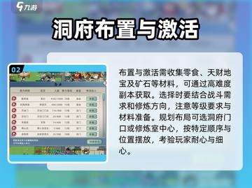 修仙家族模拟器2阵法🔥玩转游戏必看！截图3