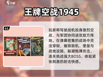 🔥2025最燃二战空战手游✈截图4
