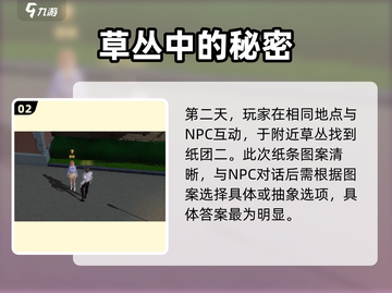 唱舞星计划纸团二位置大起底💥🔥截图3
