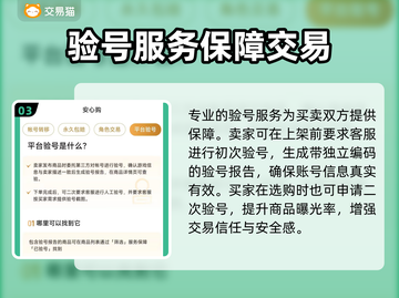 🔥游戏账号怎么卖？专业平台大揭秘！🎮截图4