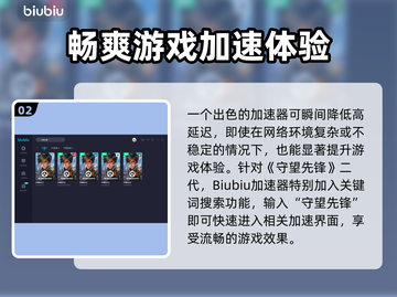守望先锋⚡延迟低的加速器服务器分享🎉截图3