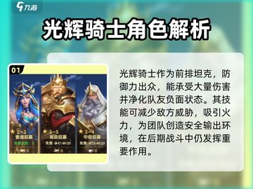 帝国与魔法零氪🔥最强三英雄揭露！💎截图2