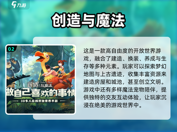 2024创造游戏🔥高人气手游合集💥截图3
