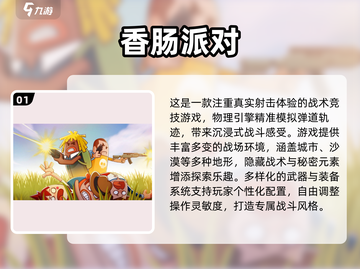 🔥4人超嗨游戏推荐2025🎮聚会必备合集截图2