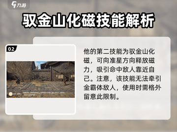永劫无间手游🔥刘炼技能属性全面解析来啦！截图3