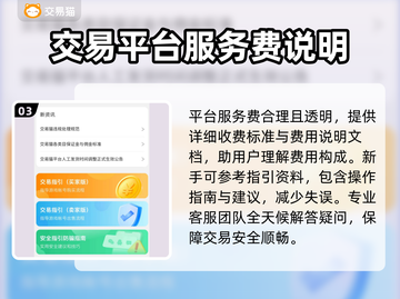 诛仙世界账号交易🔥哪里买账号最靠谱？💎截图4
