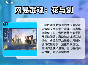 ⚔古风吃鸡手游TOP榜！2025必玩刀剑厮杀🔥截图5