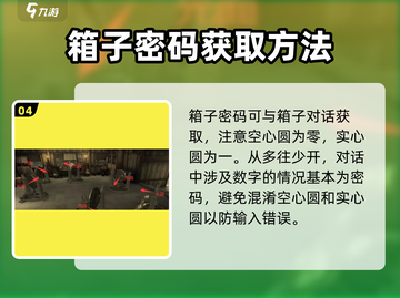 逆水寒手游⚡岁月神偷任务全流程攻略分享！截图5