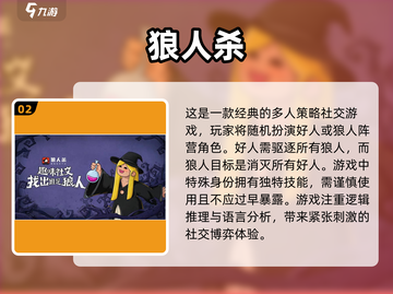 ✨2025超好玩的十人游戏推荐，聚会必备🔥截图3