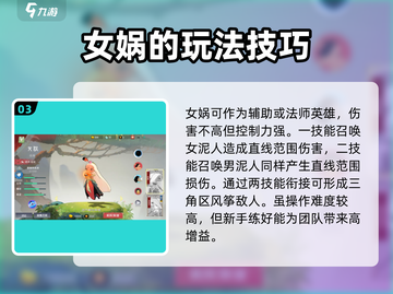 闹闹天宫🔥新手必看！这些英雄值得买！截图4