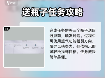 燕云十六声⚡如此解忧任务超全攻略分享！玩游戏必备🔥截图5