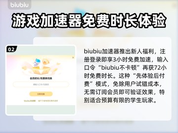🔥奥苏加速器推荐，玩转游戏不卡顿！🎮截图3
