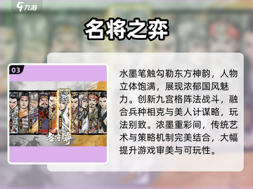 🔥2025最火名将游戏TOP榜💥截图4