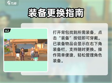 沙石镇时光💥装备佩戴神操作！🎮截图3