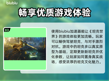 坦克世界🔥闪退解决办法💡玩家必看！截图4