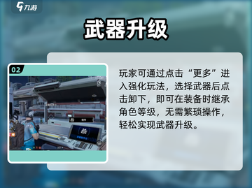 🔥《星球重启》武器升级神操作！💥截图3