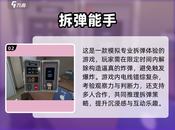 🔥2025拆弹游戏TOP5💥必玩榜单来袭！🎮截图3