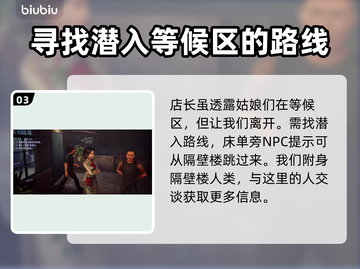 原神：野狗子不夜阁楼任务全流程揭秘！🔥截图4