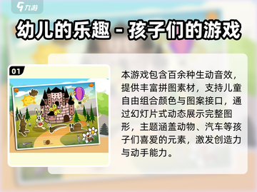 🔥2025超火儿童游戏榜单出炉！🎮趣味满分推荐截图2