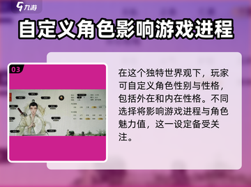 鬼谷八荒🔥洪荒世界观超全介绍来啦！截图4
