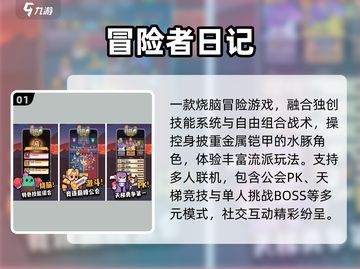 卡皮巴拉大冒险🔥2025必玩神作🎮截图2