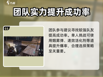 七日世界🔥异色凝胶刷新概率大揭秘！💥截图4