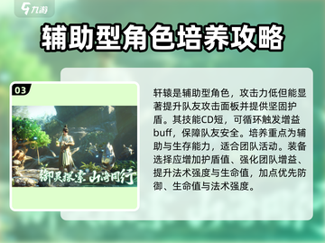 仙剑世界平民最强职业🔥这样选轻松逆袭！截图4