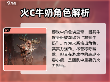 龙息神寂：牛奶角色🔥揭秘游戏新玩法！截图2