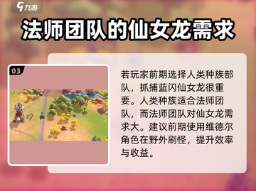 万龙觉醒🔥维德尔宠物全攻略💎截图4