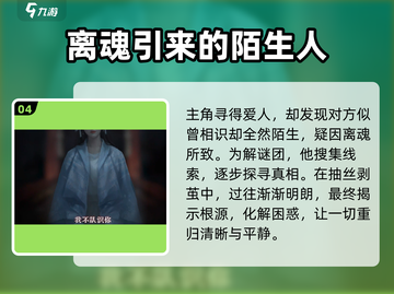 纸嫁衣7女主名字曝光啦！！！😱新娘身份竟然是……截图5