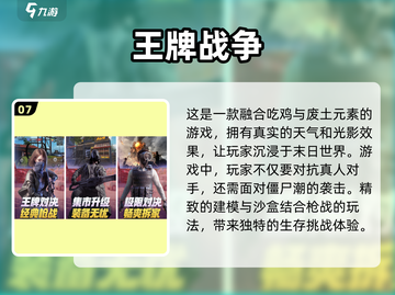 🔥2025最强手机枪战游戏合集免费下载链接截图8
