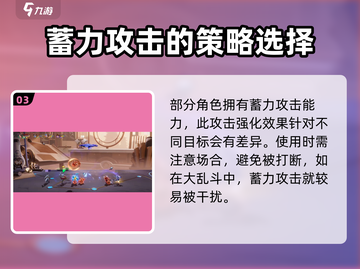 星之破晓🔥打击点全解析，游戏党必看！截图4