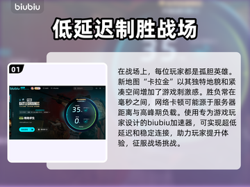 绝地求生🔥低延迟不掉线加速器推荐🎉截图2