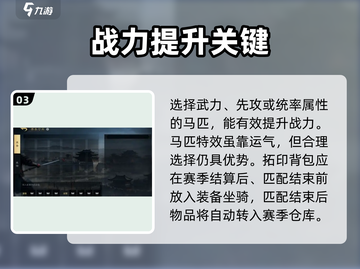💥《三国谋定天下》背包拓印玩法曝光！🎮🔥截图4