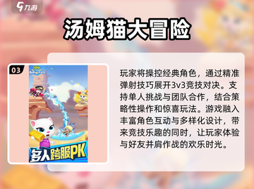 🔥2025超人气多人小游戏合集🎉玩到停不下来！截图4