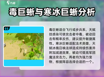 万龙觉醒🔥前期必选宠物推荐！新手必看✨截图4