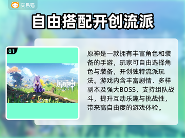 原神账号交易🔥小号平台大揭秘！🎮截图2