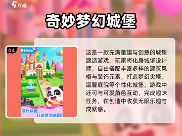 🏰🔥2025最火城堡策略游戏TOP榜💥截图5
