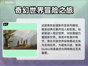 博德之门3第三章闪退🔥加速器下载秘籍✨截图2