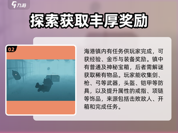 《七日世界》海港镇搜集全攻略🔥超详细步骤来了！截图3