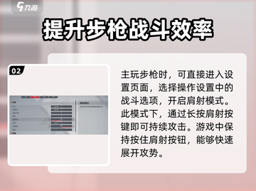 卡拉彼丘🔥肩射按键设置教程来啦！💥游戏技巧分享截图3