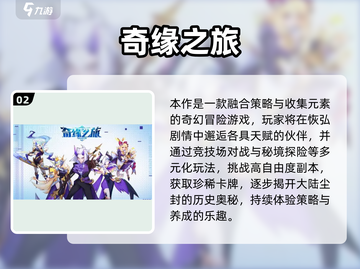 🔥2025最火金铲铲手游汇总💥🎮截图3