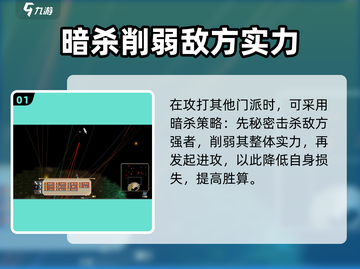 《了不起的修仙模拟》攻门派秘籍🔥💥截图2